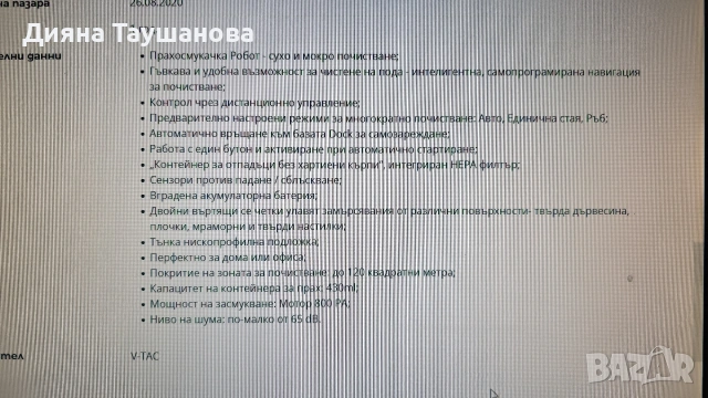 Прахосмукачка робот, снимка 5 - Прахосмукачки - 51198263