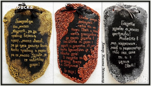 Ръчна изработка!, снимка 7 - Декорация за дома - 28268257