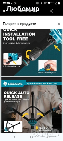 Инструмент за нитове LIBRATON, комплект инструменти за нитове 16", ръчен пистолет за , снимка 3 - Други инструменти - 53261517