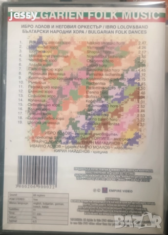 Ибро Лолов - Колекция DVD дискове, снимка 6 - CD дискове - 7613763