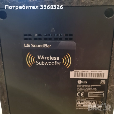 Безжичен САУНДБАР LG SN4 2.1 300w , снимка 3 - Аудиосистеми - 51791370