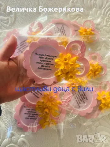 8ми Март, снимка 12 - Подаръци за жени - 49031842