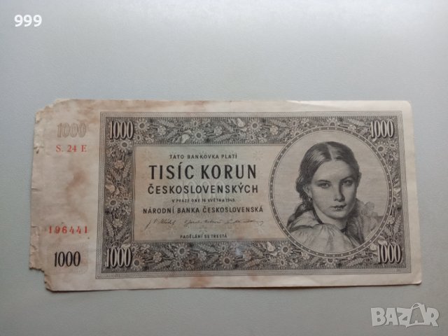 1000 крони 1945  Чехословакия , снимка 1 - Нумизматика и бонистика - 43119365