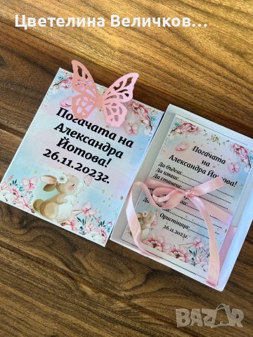 Украса за погача , снимка 8 - Други - 42951504