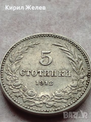 МОНЕТА 5 стотинки 1912г. ЦАРСТВО БЪЛГАРИЯ СТАРА РЯДКА ЗА КОЛЕКЦИОНЕРИ 35646, снимка 5 - Нумизматика и бонистика - 39403958
