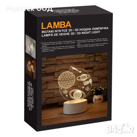 Нощна лампа, 3D ефект , космос, с USB, снимка 2 - Настолни лампи - 43322217