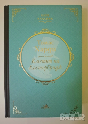 Съвременни книги и класики, снимка 4 - Художествена литература - 53082041