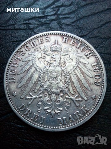 3 марки 1909 година Баден Германия сребро, снимка 1 - Нумизматика и бонистика - 40526149