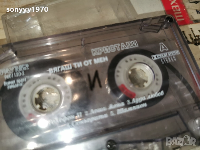 КРИСТАЛИ БЯГАШ ТИ ОТ МЕН-ОРИГИНАЛНА КАСЕТА 2312251730, снимка 4 - Аудио касети - 52886006