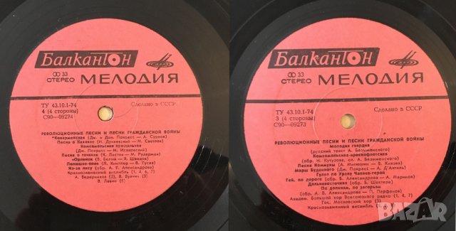 Уникални стари плочи, ретро, Ленин, Бийтълс - двойна, Червена армия, Пионерски..., снимка 3 - Други ценни предмети - 26446186