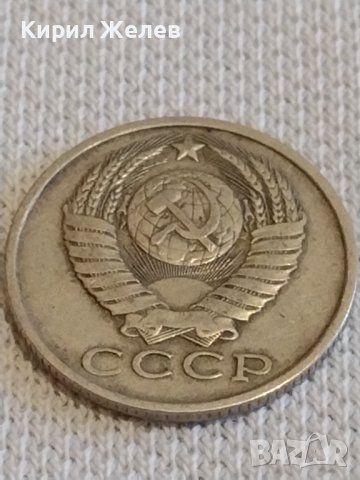 Две монети 2 копейки 1984г. / 15 копейки 1982г. СССР стари редки за КОЛЕКЦИОНЕРИ 20182, снимка 8 - Нумизматика и бонистика - 44082649