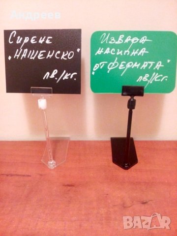 Табелки за цени и крепежи за тях, снимка 9 - Оборудване за магазин - 28305977