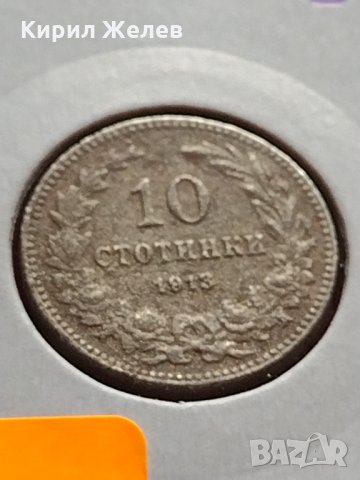 Монета 10 стотинки 1913г. Царство България за колекция - 27305, снимка 11 - Нумизматика и бонистика - 35159665