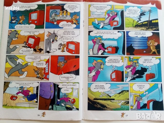 Комикс "Том и Джери" - 2017г. брой 4, снимка 3 - Списания и комикси - 51054440