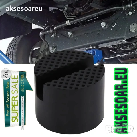 Гумен здрав шлицов тампон за повдигане на кола с крик гумена подложка протектор за рама на автомобил, снимка 10 - Аксесоари и консумативи - 53453609