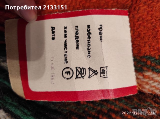 Продавам вълнени одеала, снимка 6 - Олекотени завивки и одеяла - 35434352