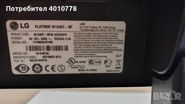 Монитор LG Flatron W1946