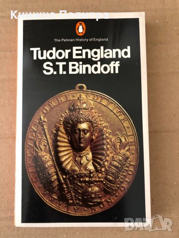  Tudor England -S. T. Bindoff, снимка 1 - Други - 34798818