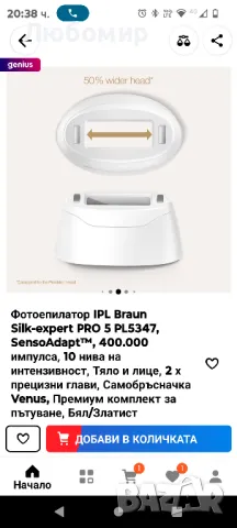 Фотоепилатор Silk-expert Pro 5 PL5347 IPL

, снимка 2 - Епилатори - 47307188