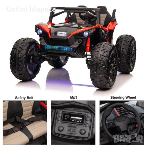 Акумулаторен Двуместен джип OFF-ROAD BUGGY 4X4 UTV 24V батерия, снимка 7 - Детски велосипеди, триколки и коли - 43685973