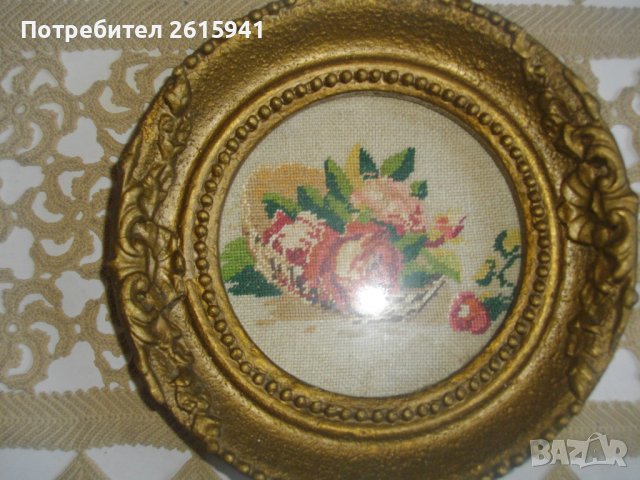 Ретро Гоблен-Рамкиран-ф 180 мм-Български-От Соца-Кръгъл-Отличен, снимка 3 - Гоблени - 39896513