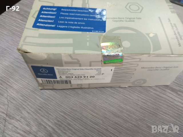 A0034209120**NEU**MERCEDES-BENZ*W 220 4-MATIC*W 211 4-MATIC**Комплект накладки ПРЕДНИ, снимка 3 - Части - 32653164