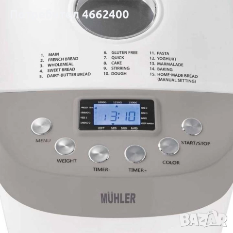 Хлебопекарна, бял-сив, две бъркалки, снимка 2 - Хлебопекарни - 52571901