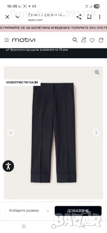 Нови дънки Motivi, снимка 2 - Дънки - 51800233