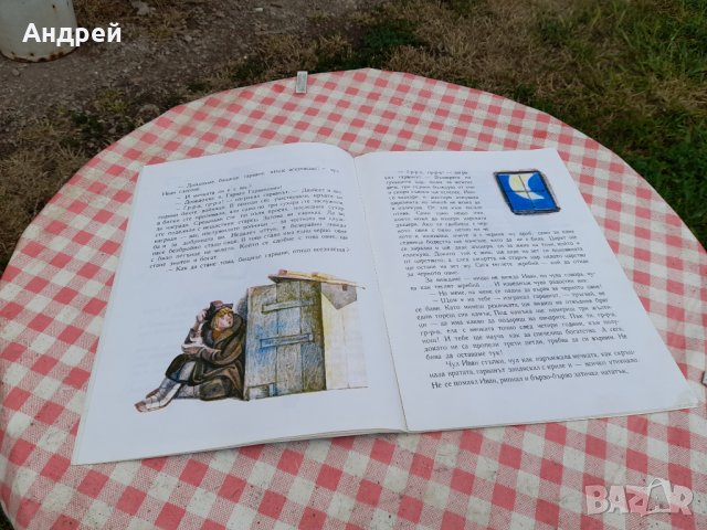Детска книга Приказка за двамата братя, снимка 3 - Детски книжки - 33312850