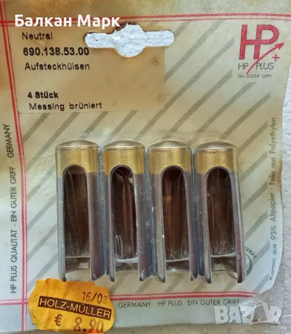 Декоративна капачка, гилза от масивен месинг,за панта на врата,к-т 4 бр. 