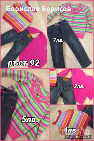 Дрехи за момиче от ръст 92, снимка 1 - Детски панталони и дънки - 27591928