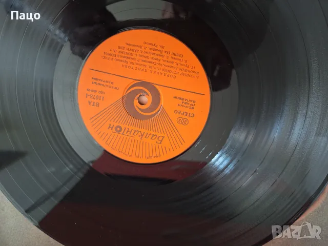 Йорданка Христова   рио де жанейро, снимка 4 - Грамофонни плочи - 49450699