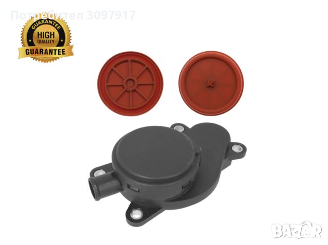 Мембрана клапан картерни газове Mercedes C E SPRINTER A6110160134 ,A6460100762