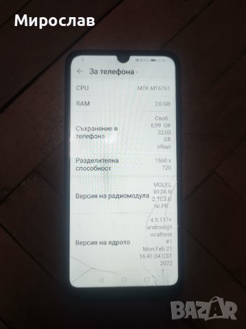 Продавам Huawei Y6, снимка 4 - Huawei - 43135730