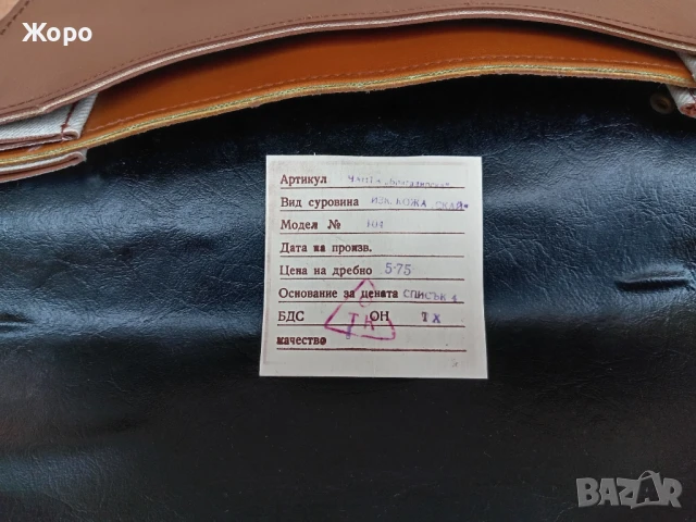 чанта бригадирска 70те НРБ ОТК ТПК началнически планшет, снимка 7 - Други ценни предмети - 50670817