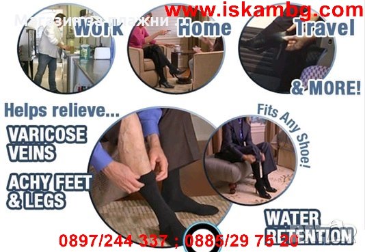 Чифт компресионни чорапи Magic Socks против разширени вени - КОД 1087, снимка 9 - Други стоки за дома - 28375808