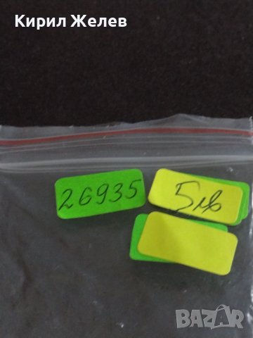 Лот кокарди 6 броя от комунизма перфектно състояние без липси за КОЛЕКЦИОНЕРИ 26935, снимка 7 - Колекции - 43723457