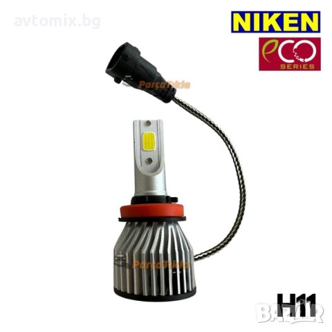 NIKEN ECO LED крушки H11 12V 30W/4000LM, снимка 4 - Аксесоари и консумативи - 40495123
