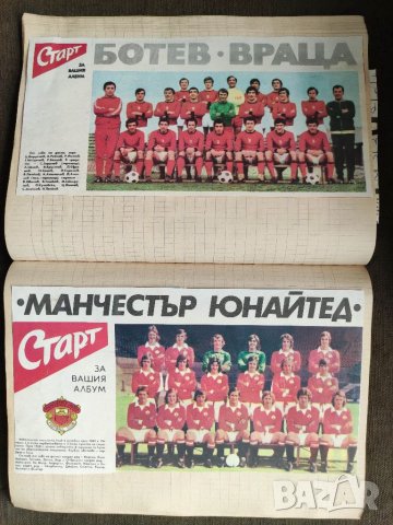 Продавам отбори от вестник Старт, снимка 2 - Други - 32735746