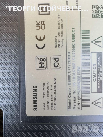 UE55CU7172U    CU7000  BN9657568S   3IN1 Kant-Su2e 50/55 inch  CY-BC055HGXR4V HRS-H535-055AU70-0410-