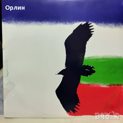 Вечните песни на България - ВХА 11370, ВХА 11467, снимка 4 - Грамофонни плочи - 53444809