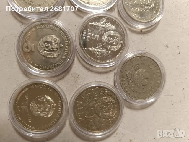 монети 5 лв от НРБ, снимка 3 - Нумизматика и бонистика - 49533266