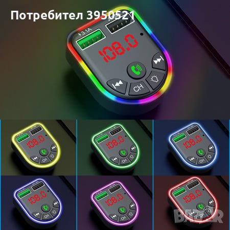 Блутут FM трансмитер за кола на 12v-24v F5, Волтметър, Хендсфри mp3 audio, флашка, зарядно, снимка 3 - Аксесоари и консумативи - 44118015