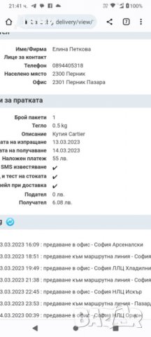 Кутия Cartier® Official , снимка 7 - Други - 37062404