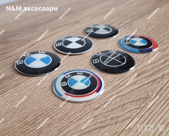Емблеми за волан на БМВ / Emblemi za volan na BMW