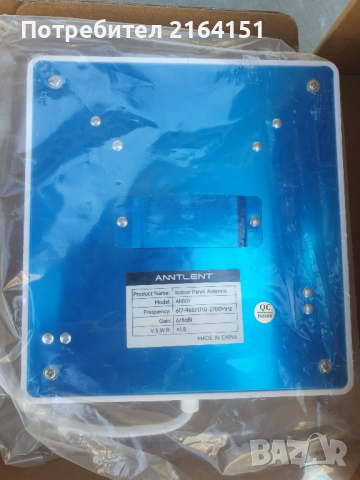 Панелна антена 6/8 dbi