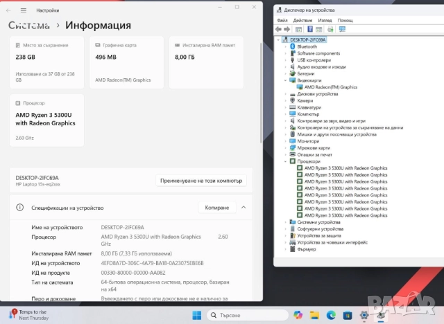 HP 15S-FQ Ryzen 3 5300U/8GB/256SSD/FHD, снимка 3 - Лаптопи за дома - 52797624