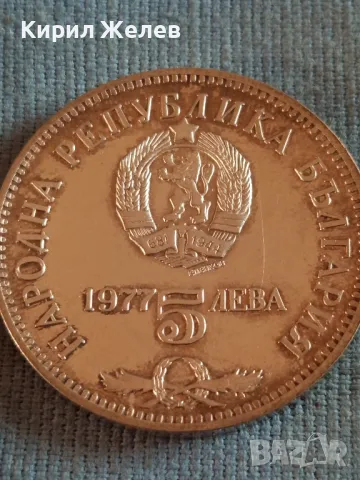 Сребърна юбилейна монета 5 лева 1977г. ПЕТКО Р. СЛАВЕЙКОВ за КОЛЕКЦИОНЕРИ 48281, снимка 7 - Нумизматика и бонистика - 47844665
