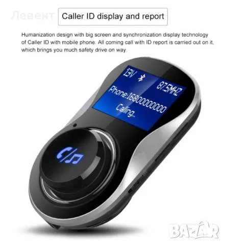 FM трансмитер, модулатор за кола с LCD екран, снимка 13 - Аксесоари и консумативи - 47755943