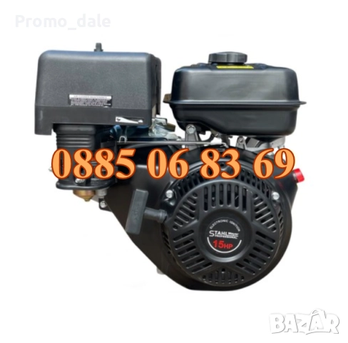 Бензинов четиритактов двигател за мотофреза 15HP, снимка 3 - Градинска техника - 51466909